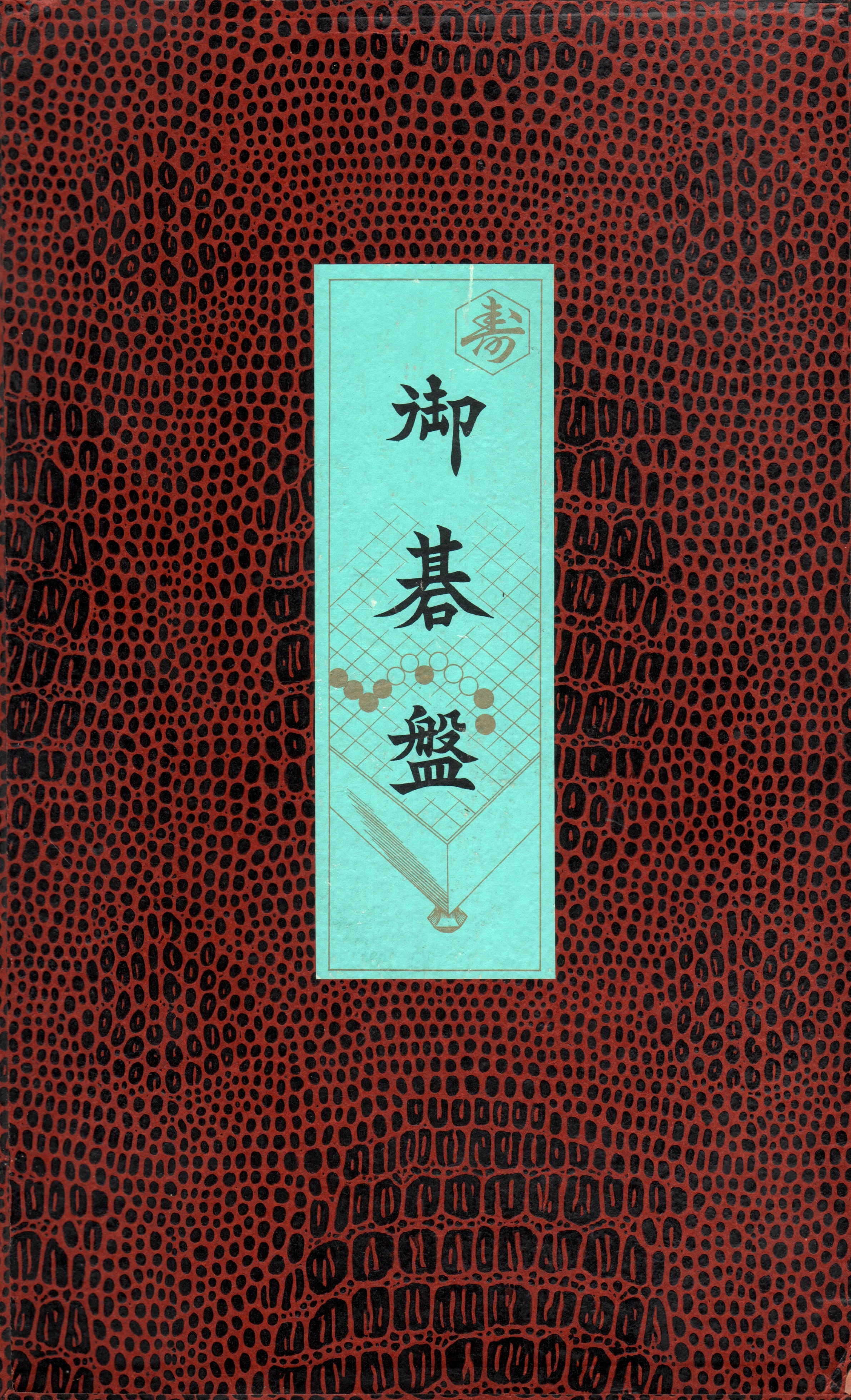 Kanji (Go)