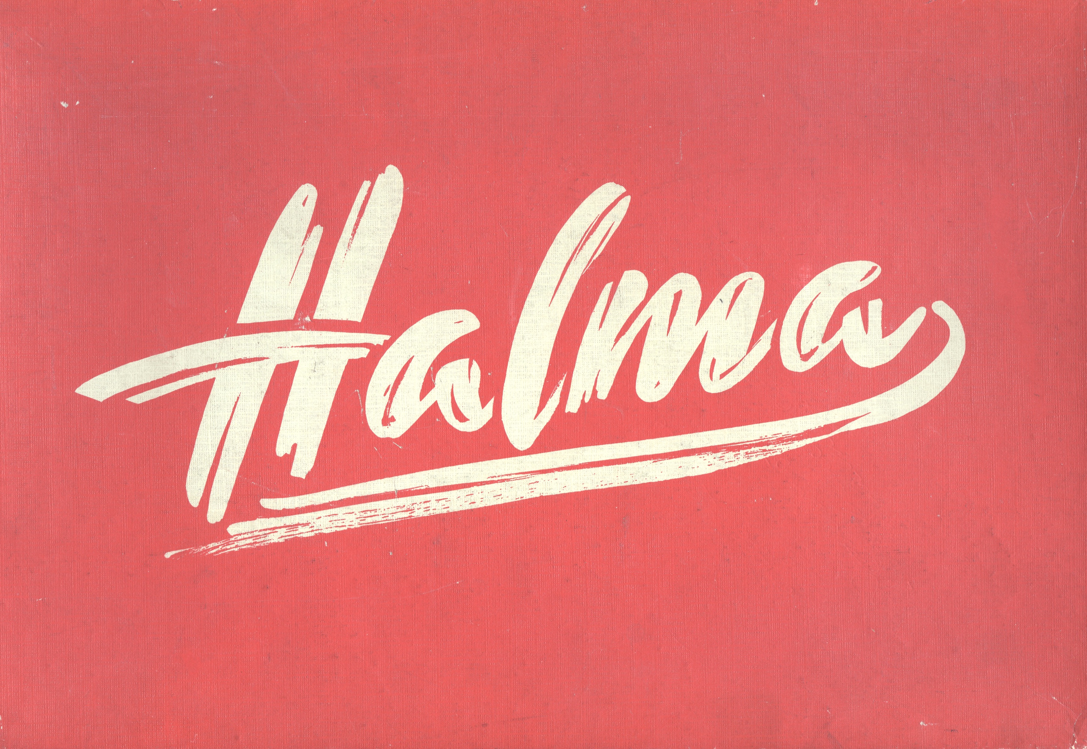 Halma